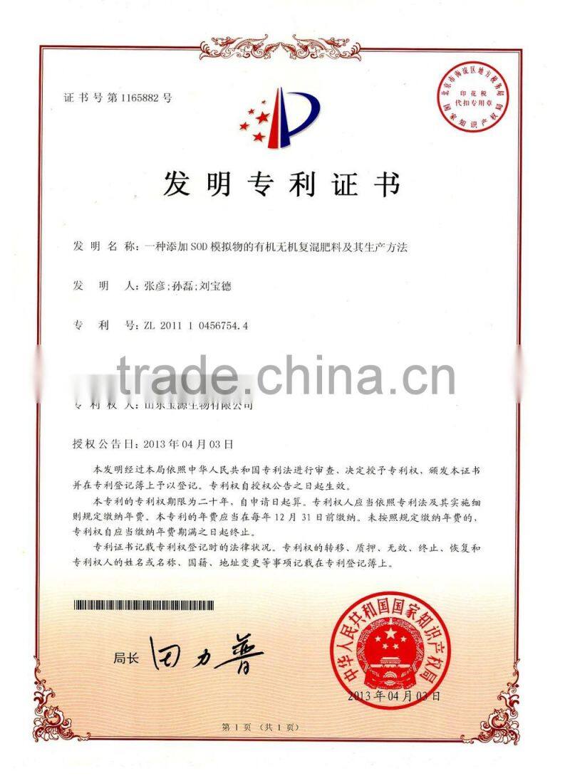 Compound NPK Fertilizer With SOD For Fruit Trees And Vegetables