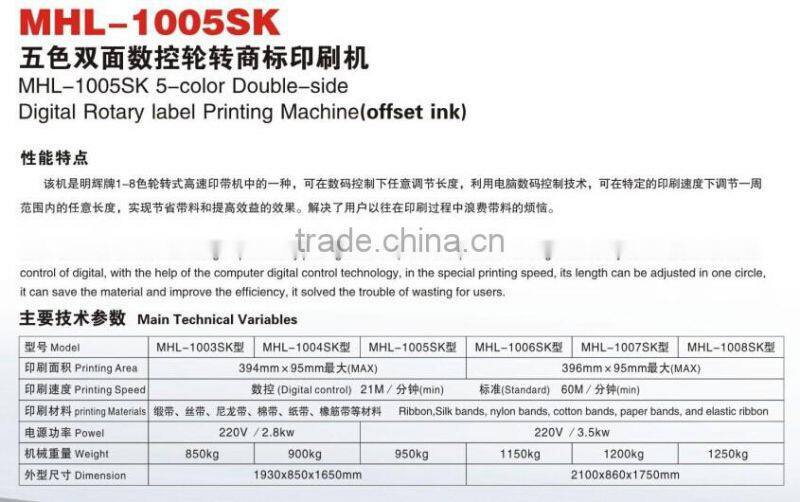 3-Color Double-side Digital Rotary Label printing machine