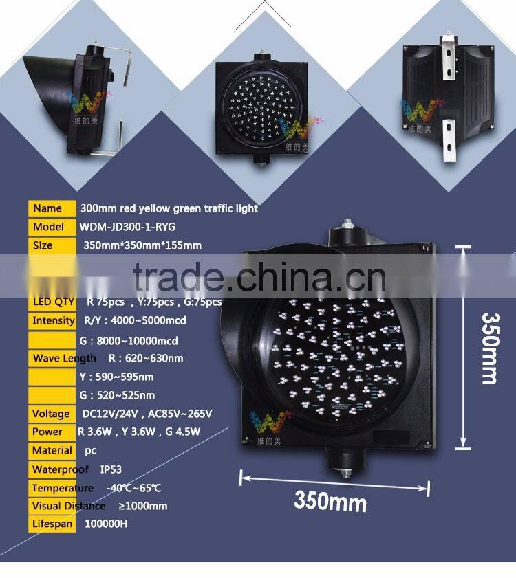 300mm PC housing mix red green yellow led traffic light on sale