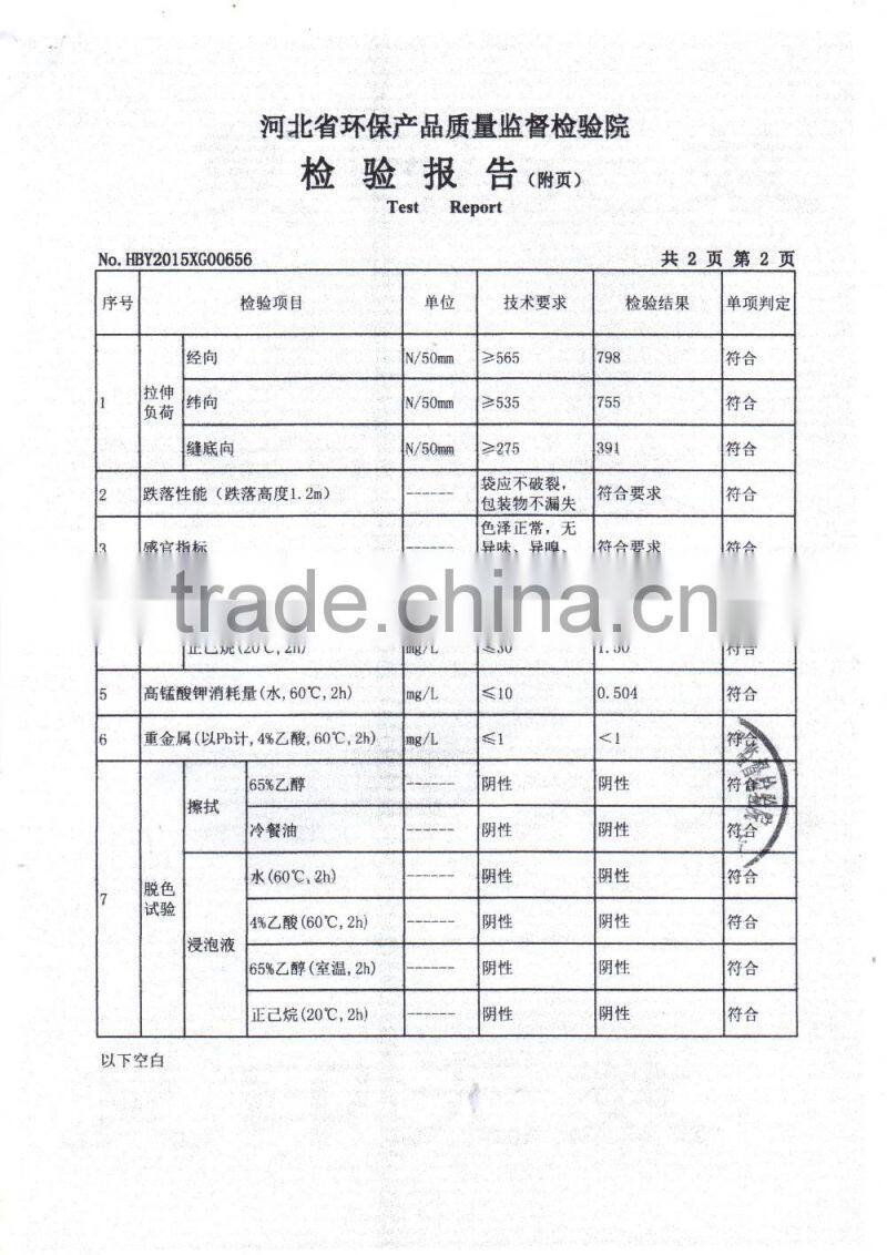 cheap price pp woven bag for animal feed packing