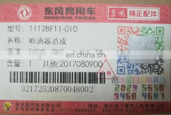 Dongfeng EHQ200 engine fuel injector 1112BF11-010 / 0445120242