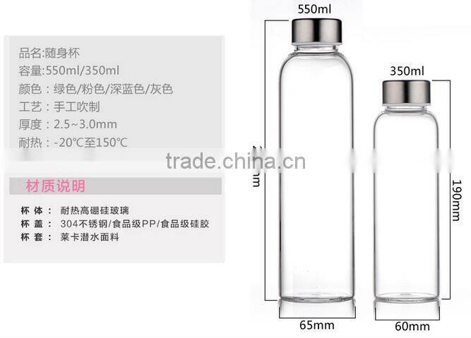 Borosilicate Glass water Bottle Container with Nylon Water Bottle Sleeve