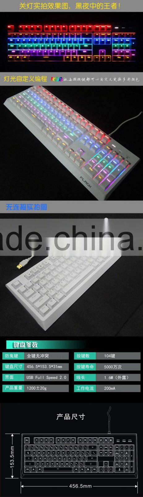 2016 new keyboard computer keyboard backlight mechanical keyboard for gaming