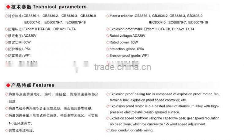 high quality best selling BAS51 explosion proof ceiling fan IIB DIP