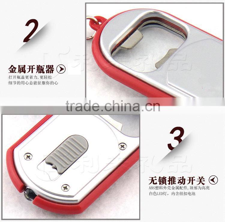 New exotic bottle opener keychain LED light, promotional gifts custom logo