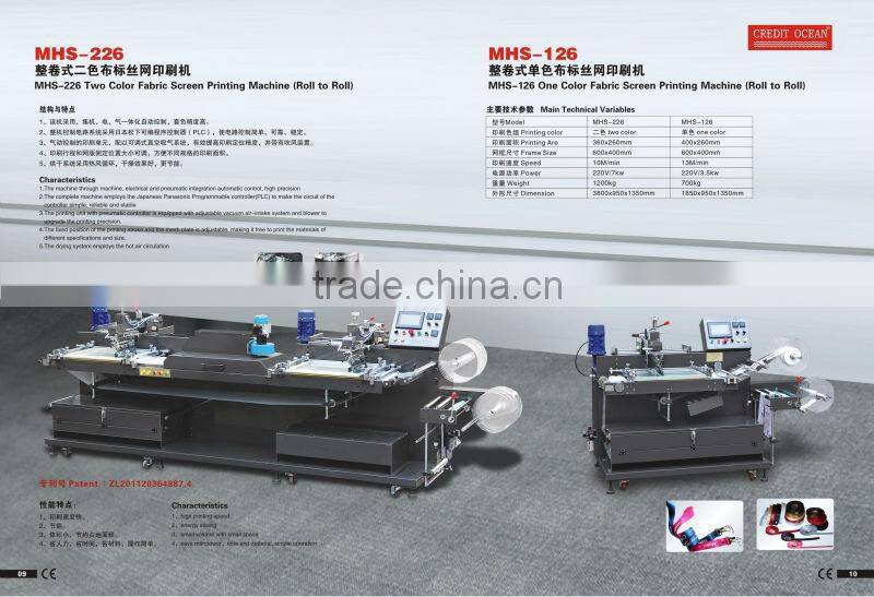 MHS-126 One color Fabric screen Printing machine(roll to roll)
