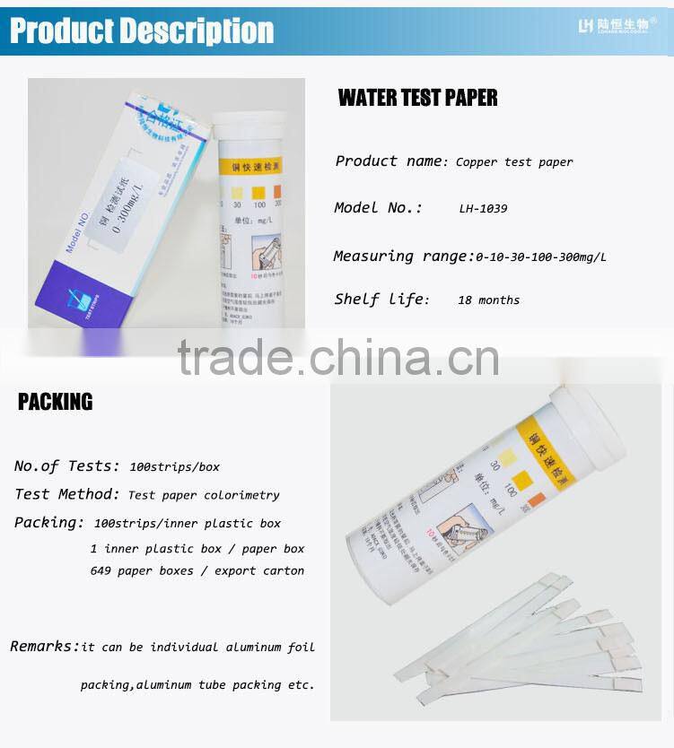 low MOQ copper indicator test strips