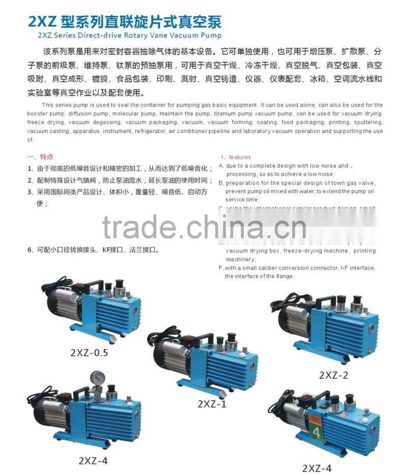 2XZ Series Direct-drive rotary vane vacuum pump vacuum freezing drying machine pump