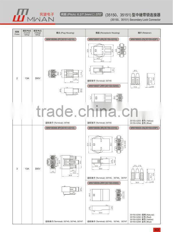 35150,35151 Secondary Lock Connector