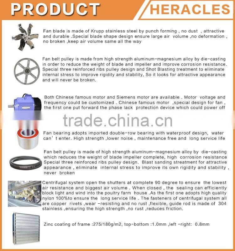 Heracles factory price equipment poultry push -pull centrifugal exhaust fan for poultry farm