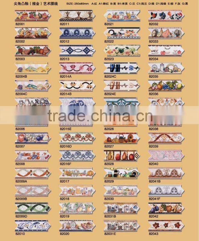 300x80mm Relief Ceramic Border Tiles