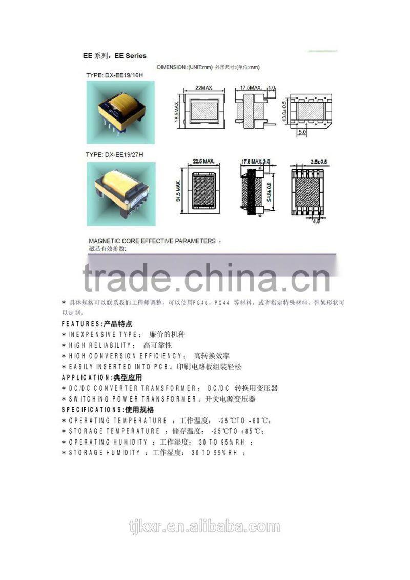 CE, ROHS approved EE13 high frequency transformer