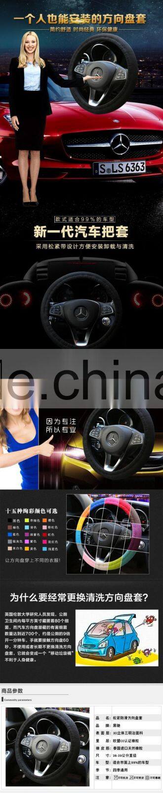 cars accessories, wholesale interior decoration Convinent Rubber Anti-slip New Arrival Purple Car Steering Wheel Cover