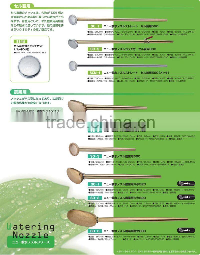 Japanese high quality soft watering fog nozzle for garden