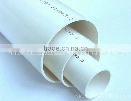 pvc pipe with price