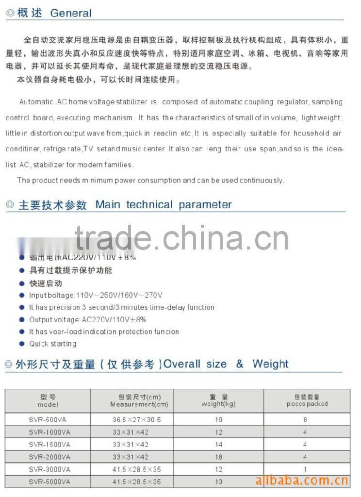 SVC AVR automatic voltage regulator