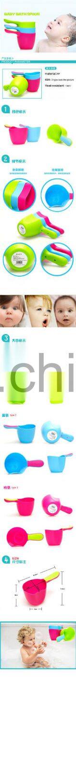 J152 children's baby shampoo bailer plastic water ladle