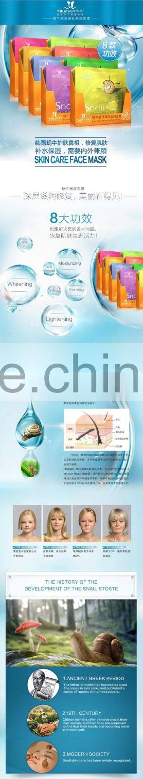 Snail Slime Soothing Firming Facial Mask(MicroPatch)
