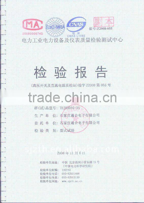 Electric Power Monitor