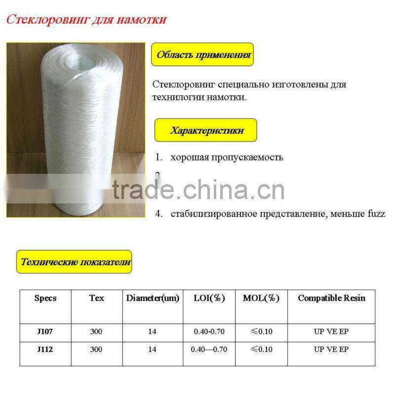 Strong Fiber fiberglass Yarn 300 tex Direct Roving For Filament Winding