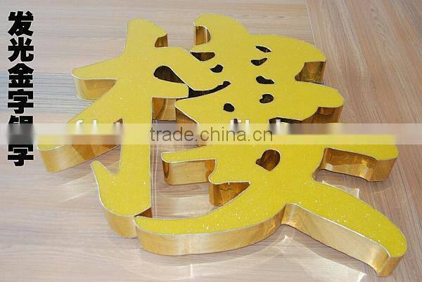 High Quality Mirror Trim Acrylic Channel Letter Trim Cap