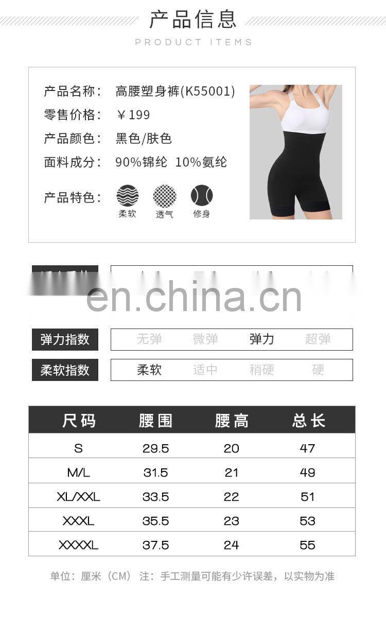New large size body shaping pants ladies high waist tummy underwear solid color corset boxer leggings wholesale clothing