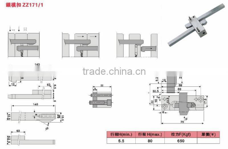 Z171/1 Latch Lock for plastic mold