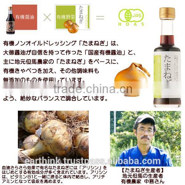 Japanese High quality Organic Oil-free Onion Dressing 200ml made in JAPAN