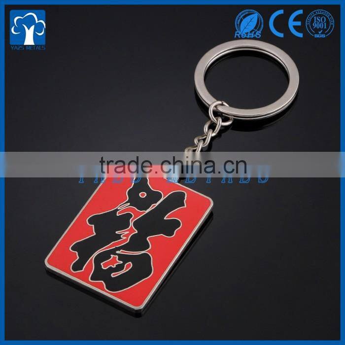 promotional keychain advertising keychain custom metal keychain
