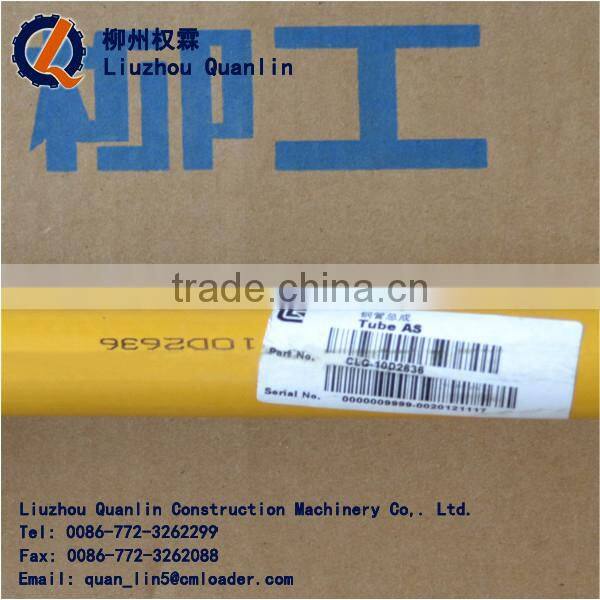 LIUGONG PARTS TUBE 10D2636 FOR LIUGONG WHEEL LOADER