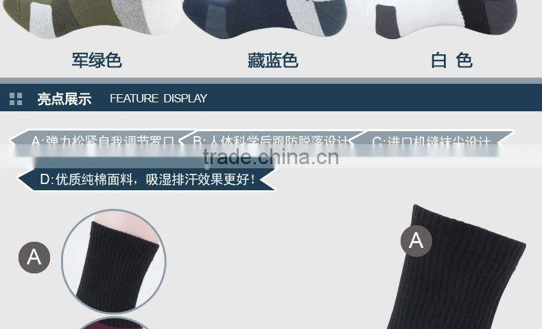 breathable and comfortable sport sock