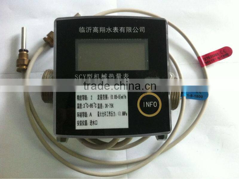 single jet dry dial heat meter