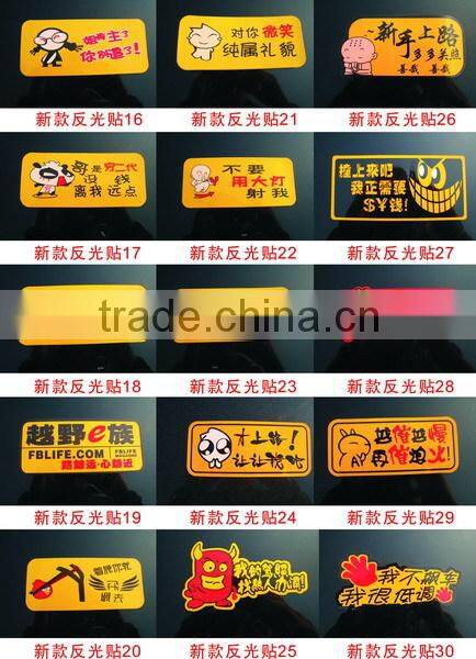 Low Price Hot Sale Promotional Reflective Car Stickers/car decoration vinyl sticker/3d car sticker