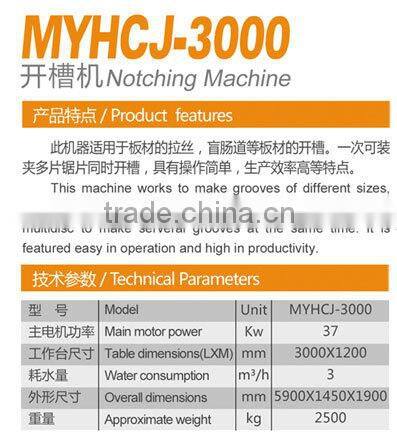 MYHCJ-3000 groove cutting machine