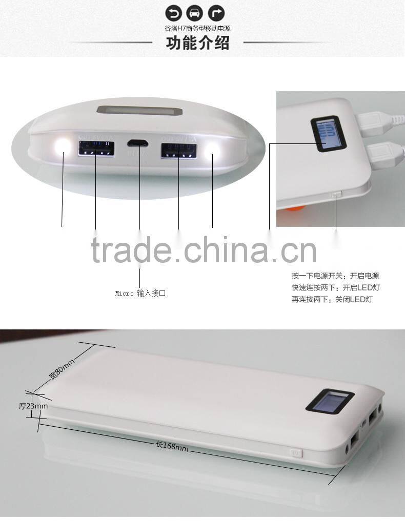 Wholesale 2014 new design 20000mah portable mobile power bank