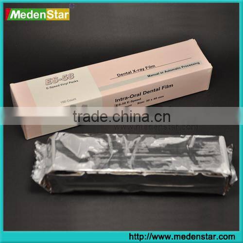 China dental supplies E-Speed Intra oral Dental X-ray Film XRDF58-1