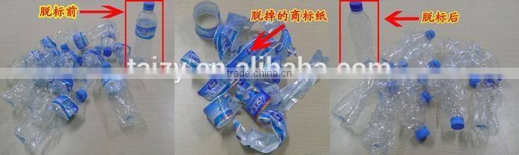 automatic PP,PE ,PET plastic bottle lable remover machine