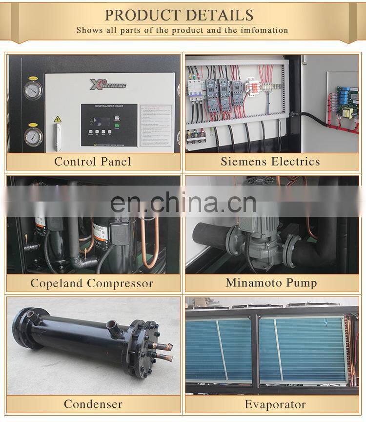 water chiller xiecheng factory
