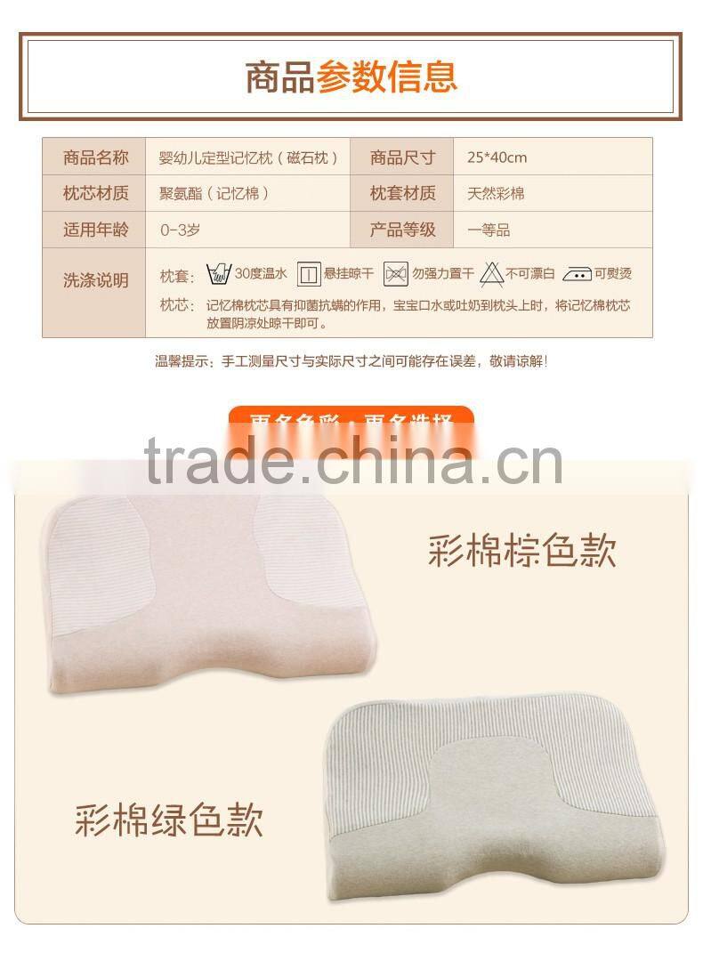 Colored cotton pillow Magnetic Memory Foam pillow for baby