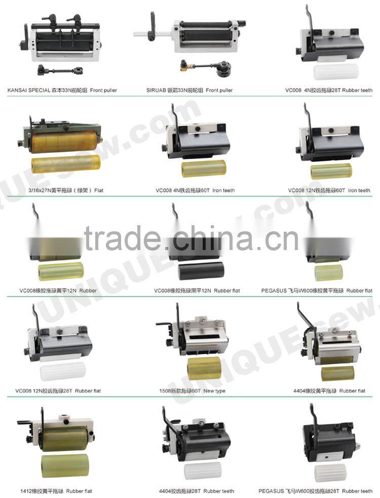 Puller for sewing machine