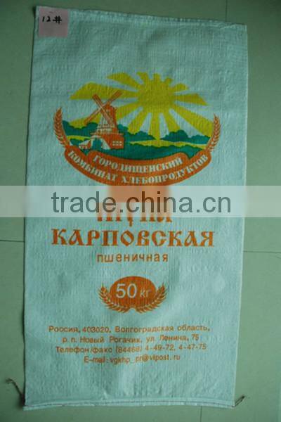 2016 customized printing 10kg 25kg pp flour sack bag polypropylene bags