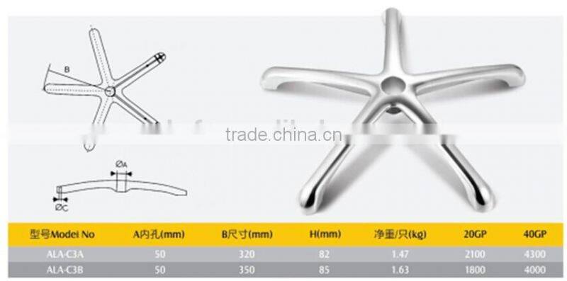 aluminum five-star office chair base ALA-C3