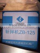 High-speed Meat Bowl Cutter ZB-125