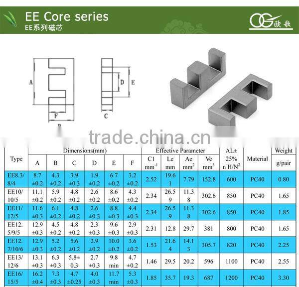 EE65 ferrite core 220V 12V transformer soft ferrite core