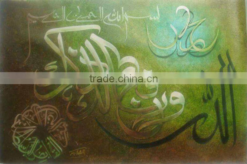 Best Price Islamic Modern Oil Painting on Canvas