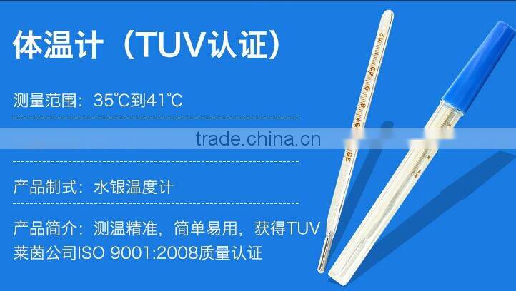 thermometer;Mercury thermometer