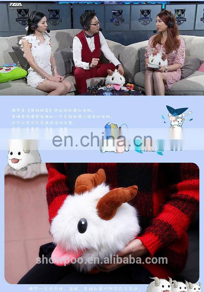 23cm PORO League of Legends Plush