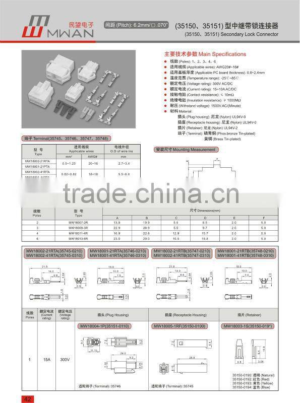35150,35151 Secondary Lock Connector