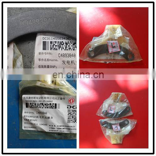 4893840 generator support alternator support