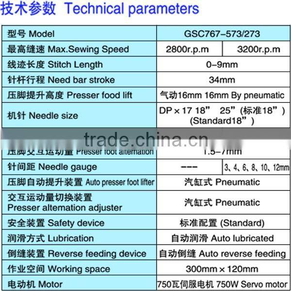 GSC767 Single Needle Automatic Trimming Flat Seaming Walking Foot Sewing Machine